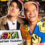 Siwat Chotchaicharin Instagram - เป็นอีกหนึ่งอีพีที่โคตรชอบเลย สมกับเป็นแด๊ดดี๊ของน้องๆวงการ youtuber รวมทั้งตัวผมด้วย🥰❤️ คุยกับพี่บี้มีแต่เรื่องดีๆ ให้กำลังใจ support inspire และพร้อมให้โอกาส creatorทุกคนจริงๆ ผู้ชายคนนี้ประสบความสำเร็จไม่ใช่โชคช่วย แต่เพราะหัวใจนำพาล้วนๆ วันนี้พี่บี้มีธุรกิจมากมาย แต่ยังคงใช้mindset เดิมคือใช้ “ใจ” ติดตามธุรกิจพี่บี้ที่ ทำไม “ไม่อยาก” บอกใคร???? ตามดูอีพีนี้ครับ ที่สำคัญร้องเพลงโคตรเดือด🔥🔥🔥 ติดตาม sing with me ร้องกับซี ทาง #amycchannel #ซีศิวัฒน์ #บี้เดอะสกา #เอมี่กลิ่นประทุม ขอบคุณพี่บี้จริงครับ🙏 @bietheska