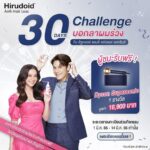 Siwat Chotchaicharin Instagram - ✨ ลุ้นรับ Dyson Supersonic ฟรี!! เพียงสมัครเข้าร่วมกิจกรรม "30 Days Challenge บอกลาผมร่วง กับ ฮีรูดอยด์ แอนตี้ แฮร์ลอส เอสเซ้นส์" ดูรายละเอียดเพิ่มเติม : FB page ฮีรูดอยด์ เพราะเราใส่ใจ 💟 หรือสามารถลงทะเบียนร่วมกิจกรรมได้ที่ >> https://bit.ly/HirudoidActivity 📍 ใกล้จะหมดเขตแล้ว รีบสมัครกันเลย #ฮีรูดอยด์ #BringHairBack #HirudoidAntiHairLossEssence #StopHairLoss #คืนเส้นผมคืนความมั่นใจ