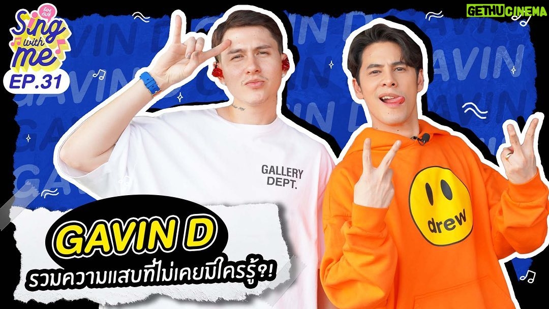 Siwat Chotchaicharin Instagram - Gavin D. ชื่อนี้โคตร #real🔥 ผมติดตามเค้ามานาน วันนี้ได้นั่งคุยแล้วโคตร #respect ชีวิตเค้าไม่ง่ายเลยที่จะมาถึงจุดนี้ แต่ด้วยความสุจริตต่อฝันตัวเองของกวิน พร้อมกับคู่ชีวิตที่เป็นคู่คิดและกำลังใจ ทำให้ผ่านจุดต่ำสุดมาได้ เค้าประสบความสำเร็จยังไง ผมว่าอนาคตข้างหน้าของกวินคือกำไรล้วนๆ ลองฟังชีวิต Gavin D. ผมว่าโคตรได้! @gavind.ig @pantipa.a ติดตาม #singwithme #ร้องกับซี #gavind #ซีศิวัฒน์