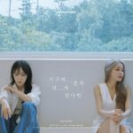 Solar Instagram - 마마무플러스 선공개곡 “지구에 혼자 남게 된다면” 노래 나왔어요🤭 열번 들어주세요🫶🏼