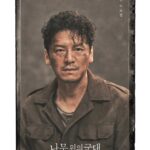 Son Suk-ku Instagram – 연극 #나무위의군대
6월 20일
서울, LG아트센터 😃