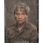 Son Suk-ku Instagram – 연극 #나무위의군대
6월 20일
서울, LG아트센터 😃