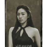 Son Suk-ku Instagram – 연극 #나무위의군대
6월 20일
서울, LG아트센터 😃
