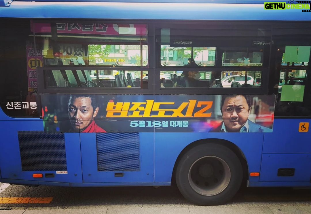 Son Suk-ku Instagram - #신촌교통 ...아니고 #범죄도시2 5월 18일 Comin' at ya