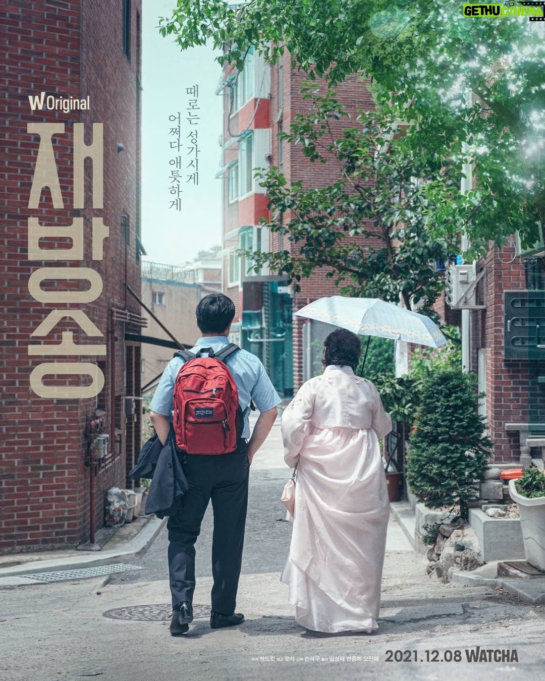 Son Suk-ku Instagram - 지금 왓챠, 에서 확인하세요!