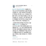Son Suk-ku Instagram -