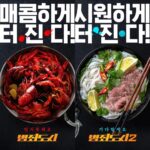 Son Suk-ku Instagram -