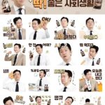 Son Suk-ku Instagram – 카톡에 #CokePLAY 추가하고 이모티콘 받아버리기
#조지아크래프트