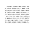 Son Suk-ku Instagram -