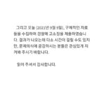 Son Suk-ku Instagram -