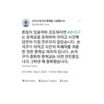 Son Suk-ku Instagram -