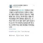 Son Suk-ku Instagram -