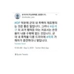 Son Suk-ku Instagram -