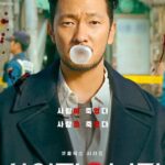 Son Suk-ku Instagram - 살인자ㅇ난감 (A killer paradox) 2월 9일 NETFLIX