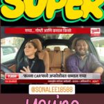 Sonalee Kulkarni Instagram - When Sonalee Speaks malayalam !!!! कल्लाCAR Moment जेव्हा सोनाली वेगळ्या भाषेत बोलते तेव्हा !!!! The #MalaikottaiVaaliban MOMENT !!!! Fun !!! Talk !!! malayalam !!! The best !!! #new #film #malayalam #sonaleekulkarni #best #moment #interview #कल्लाcar #actress #marathiactress #mohanlal #malaikottaivaaliban #newfilm #wow