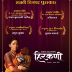 Sonalee Kulkarni Instagram – 57 व्या महाराष्ट्र राज्य मराठी चित्रपट पुरस्कारांमध्ये “हिरकणी”ने उमटवली चार पुरस्कारांवर मोहर

#EverestEntertainment #EverestMarathi #hirkani #57maharashtrastatefilmawards #maharashtrarajyachitrapataward #sonaleekulkarni #prasadoak #chinmaymandlekar