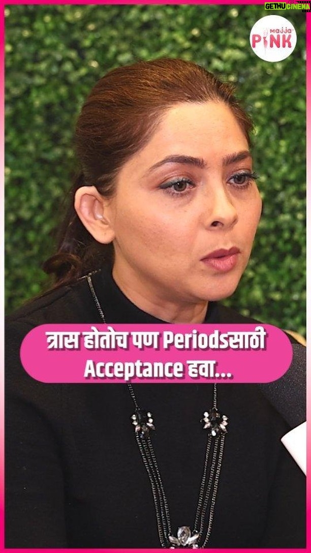 Sonalee Kulkarni Instagram - Periods बद्दल स्पष्टच आणि महत्वाचं बोलली @sonalee18588 #period #periodproblems #womensupportingwomen #womenempowerment #majjapink #sonaleekulkarni #letstalk