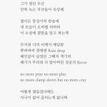 Song Min-ho Instagram - lyrics