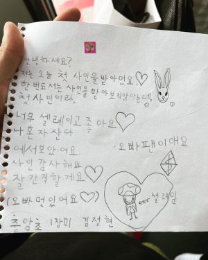 Song Min-ho Instagram - 나도설렜자나