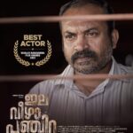 Soubin Shahir Instagram – Much gratitude to the jury as well as the audience for the love shown for both Elaveezhapoonchira and Jinn. Both these films stand much close to my heart and to be allocaded with the Vayalar Ramavarma Award- Best actor makes it much more special. A big shout out to the crew of Elaveezhapoonchira and Jinn, for making such wonderful movies and making me a part of them. To my dear audiences, this wouldn’t have been possible with out the love you have given me throughout these years..❤️

Once again thankyou @elaveezhapoonchiramovie @djinn_malayalam_movie @shahi_kabir @sidharthbharathan @sudhy_kopa @antony_shawn 
@judeanthanyjoseph @vishnu_venu_ @anwarrasheed @maneshmadhavan @kirandas_editor @ajayanadat @pramod.thomas.986 @aniljohnson2016 @shajimaraad @nidhish__g @d_i_l_e_e_p_n_a_t_h @sameerasaneesh @ronexxavier4103 @vincentnotvangogh @kadhaasuntold
@elaveezhapoonchira @mindsteinstudios @jithuashar @nidad_k_n

#elaveezhapoonchiramovie #shahi_kabir #soubinshahir #sudhy_kopa
#judeanthanyjoseph #vishnu_venu_
#anwarrasheed #maneshmadhavan #kirandas_editor #ajayanadat #pramod.thomas.986 #aniljohnson2016 #shajimaraad #nidhish__g #d_i_l_e_e_p_n_a_t_h
#sameerasaneesh #ronexxavier4103
#vincentnotvangogh #kadhaasuntold #elaveezhapoonchira #mindsteinstudios #jithuashar #amazon #primevideo
