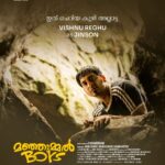 Soubin Shahir Instagram - ഇതു ചെറിയ കുഴി അല്ലാട്ട !!! @vishnu_reghu__ As #Jinson ❤️❤️ . @manjummelboysthemovie @__chidambaram__ @paravafilms @sreegokulammoviesofficial @babu_shahir @soubinshahir @antony_shawn @sreenathbhasi @balu__varghese @ganapathisp_official @jean.lal @deepakparambol @abhiramradhakrishnan_ @arunthekurian @khalidh.rahman @vishnu_reghu__ @chanduveeyyy @shyju.khalid @sushintdt @vivek__harshan @ajayanchalissery @masharhamsa @ronexxavier4103 @binacan4516 @nitin_mick #sarcasanam @rohith_ks @sksreerag @nithin.k.p @vaisakh_c_ @jinubro7 @yellow_tooths @eggwhitevfx @thinkmusicmalayalam @dreambig_films @pharsfilm