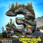 Soubin Shahir Instagram - #ManjummelBoys Running successfully in cinemas near you #ParavaFilms #Chidambaram #BabuShahir #SoubinShahir #ShawnAntony #SushinShyam #ShyjuKhalid #GokulamGopalan #SreeGokulamMovies #VCPraveen #BaijuGopalan #Krishnamoorthy #DreamBigFilms #ThinkMusic