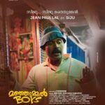 Soubin Shahir Instagram - സിജു.... സിജു മഞ്ചുമ്മൽ 😁 @jean.lal as #Siju ❤️❤️ . @manjummelboysthemovie @__chidambaram__ @paravafilms @sreegokulammoviesofficial @babu_shahir @soubinshahir @antony_shawn @sreenathbhasi @balu__varghese @ganapathisp_official @jean.lal @deepakparambol @abhiramradhakrishnan_ @arunthekurian @khalidh.rahman @vishnu_reghu__ @chanduveeyyy @shyju.khalid @sushintdt @vivek__harshan @ajayanchalissery @masharhamsa @ronexxavier4103 @binacan4516 @nitin_mick #sarcasanam @rohith_ks @sksreerag @nithin.k.p @vaisakh_c_ @jinubro7 @yellow_tooths @eggwhitevfx @thinkmusicmalayalam @dreambig_films @pharsfilm