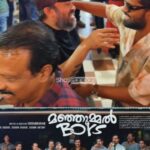 Soubin Shahir Instagram - സന്തോഷ നിമിഷങ്ങൾ 👌😍 #manjummelboysmovie . . . . . . #sreenathbhasi #soubinshahir #moliwood #trendingreels #trending #malayqlammovies #malayalamcinema #malluactor