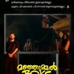 Soubin Shahir Instagram - ഒരിക്കലും തീരാത്ത ഇരവുണ്ടല്ലോ  കൂടെ പിറക്കാതെ പിറന്നവർ തുണയുണ്ടല്ലോ. 🔥 @vedanwithword #Kuthanthram from #ManjummelBoys out now!! ▶️🎧: https://youtu.be/9AizchSQURA @sushintdt x @vedanwithword @__chidambaram__ @shyju.khalid @soubinshahir @ajayanchalissery @sushintdt @vivek__harshan @antony_shawn @ronexxavier4103 @masharhamsa @sreenathbhasi @balu__varghese @ganapathisp_official @jean.lal @khalidh.rahman @deepakparambol @abhiramradhakrishnan_ @vishnu_reghu__ @arunthekurian @chanduveeyyy @shijinhutton @fazal_a_backer_01 #ThinkMusic