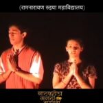 Spruha Joshi Instagram - मिलिंद बोकील यांच्या "शाळा" या कादंबरीवर आधारित "ग म भ न "ही एकांकिका साधारण २००५ साली रामनारायण रूईया महाविद्यालयने सादर केली होती. स्पृहा जोशी आणि आकाश दाभाडे या कलाकारांनी मुख्य पात्र साकारली होती. किशोरवयात प्रवेश करत असलेल्या चार मुलांची ही गोष्ट. त्यातील एकाला "शिरोडकर" नावाच्या आपल्या वर्गातील मुलीविषयी आकर्षण वाटतं हे या कथेचे मुख्य सूत्र. या एकांकिकेला अनेक पुरस्कार मिळाले. पुढे त्यावर "शाळा" हा चित्रपट आणि नंतर "ग म भ न " याच नावाने व्यावसायिक नाटक ही झाले . -सौरभ तळपदे (नाटकवेडा मराठी माणूस) फॉलो करा 👉 @natakvedamarathimaanus #natak #marathi #marathirangbhumi #रंगभूमी #stage #actorslife #मराठीनाटक #marathinatak #marathinatak🎭 #नाट्य #reelitfeelit #rangabhumi #marathisong #marathisongstatus #marathidrama #मराठीड्रामा #मराठी_ड्रामा #मराठी_नाटक #नाटक #मराठी #marathirangabhumi #मराठीरंगभूमी #रंगभूमी #marathitheatre #theatre #marathibooks #theatrelife #theater #actor #drama #spruhajoshi
