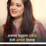 Spruha Joshi Instagram - संपूर्ण मुलाखत पहा आरपार यू ट्यूब चॅनलवर! . . . . . . #marathi #marathikavita #kavita #marathistatus #marathimotivational #marathiinspirations #marathiquotes #marathistars #marathiactress #marathicelebs #marathibana #shayari #marathishayari #spruhajoshi Mumbai, Maharashtra