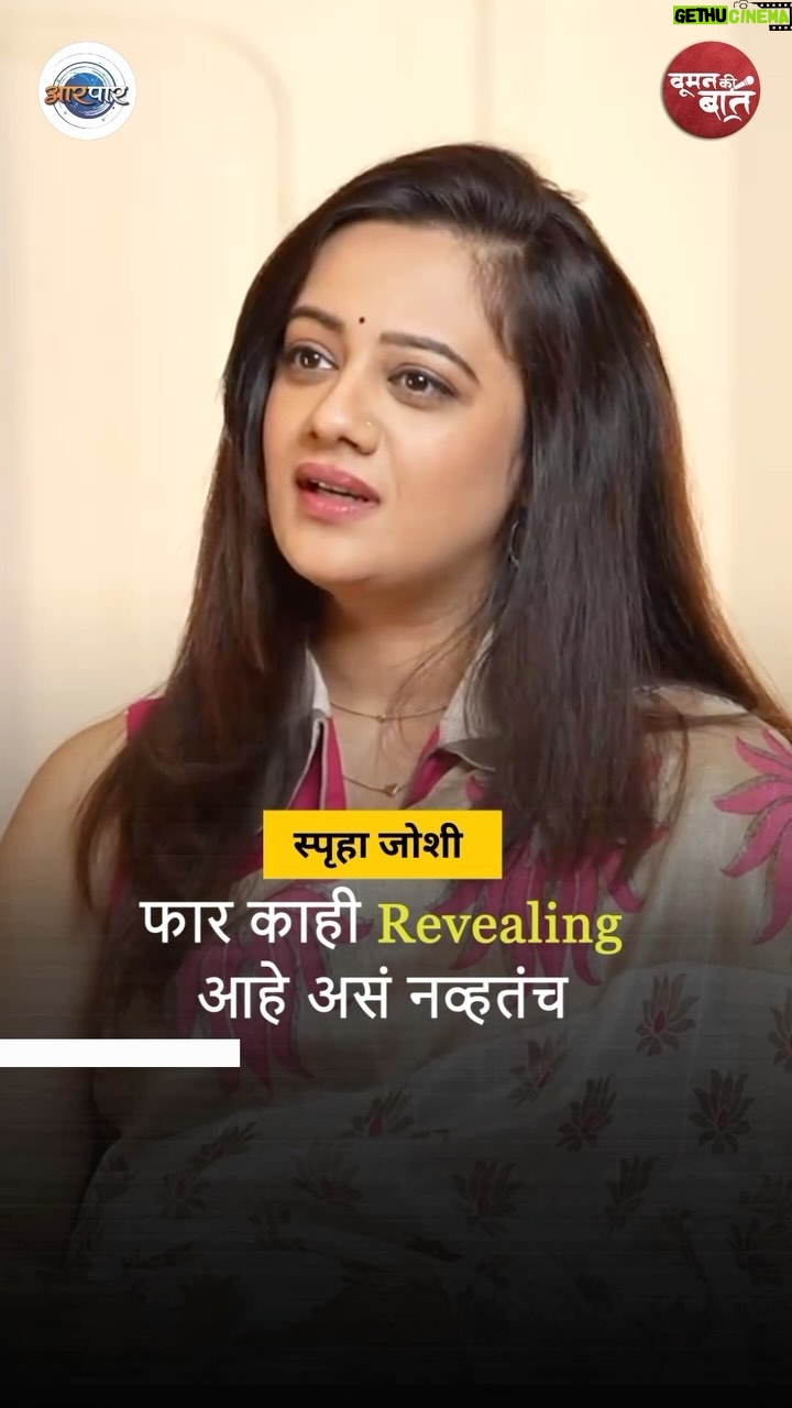 Spruha Joshi Instagram - सतत मला अठराशेतल्या भूमिका कोणीच देणार नाहीत.. . . . . . . #spruhajoshi #marathiactor #marathiactress #marathicelebs #marathimulgi #marathimotivational #marathicinena #spruha #spruhajoshikavita