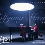 Suho Instagram - MOZART! 23.06.15-23.08.22 내운명 피할수 없으면 즐겨라