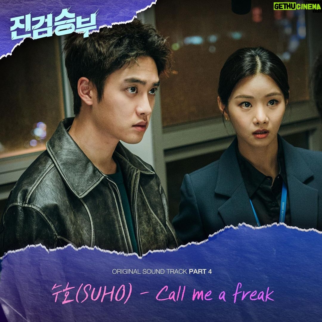Suho Instagram - 진검승부 OST ‘Call me a freak’ 진정검사 화이팅👊엑소 화이팅👊