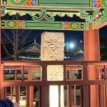 Suho Instagram - 수학여행 끝