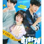 Suho Instagram - JTBC 힙하게 토요일 일요일 오후 10시 30분! 2023/8/12~ 🤣🤣🤣🤣🤣🤣🤣🤣🤣