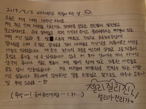 Sulli Instagram - 손 편지는 처음 인가요? 기억해 주셔서 감사해요❤️