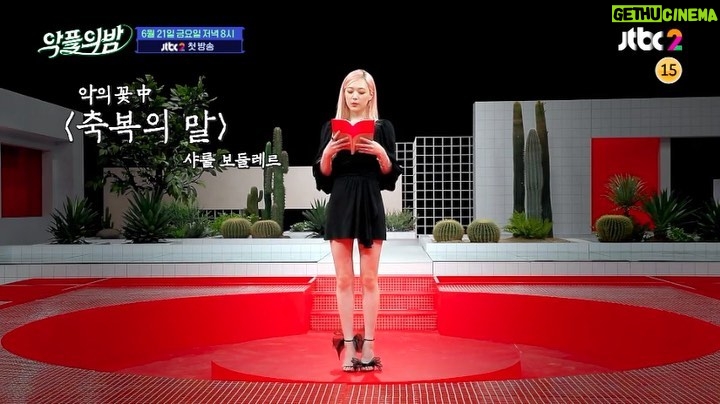 Sulli Instagram - #악플의밤 #jtbc2 6/21 금요일 8시 #설리 #신동엽 #김숙 #김종민