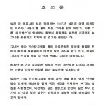 Sulli Instagram - 응? 마니 억울했어? 그랬구나 억울했구나