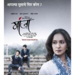 Sumedh Mudgalkar Instagram - A film to remember. Six years of magic! 🎬✨ #6yearsofManjha #ManjhaFilm #6yearsofmanjha #Manjha #film #memories #nostalgia #AshviniBhave
