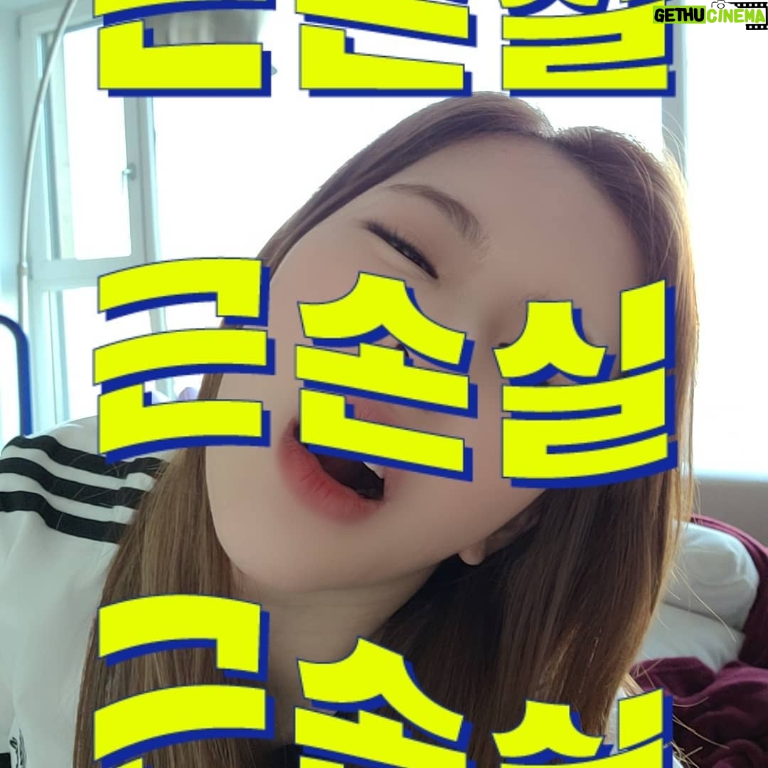 Sunny Instagram - 고기 너무 먹었나봐요... 근손실이 문제가 아니라 벌크업까지 될 줄은..... 네 탄수화물 자중할께요....🥲 🏃♀️🏋♀️🧘♀️🤸♀️