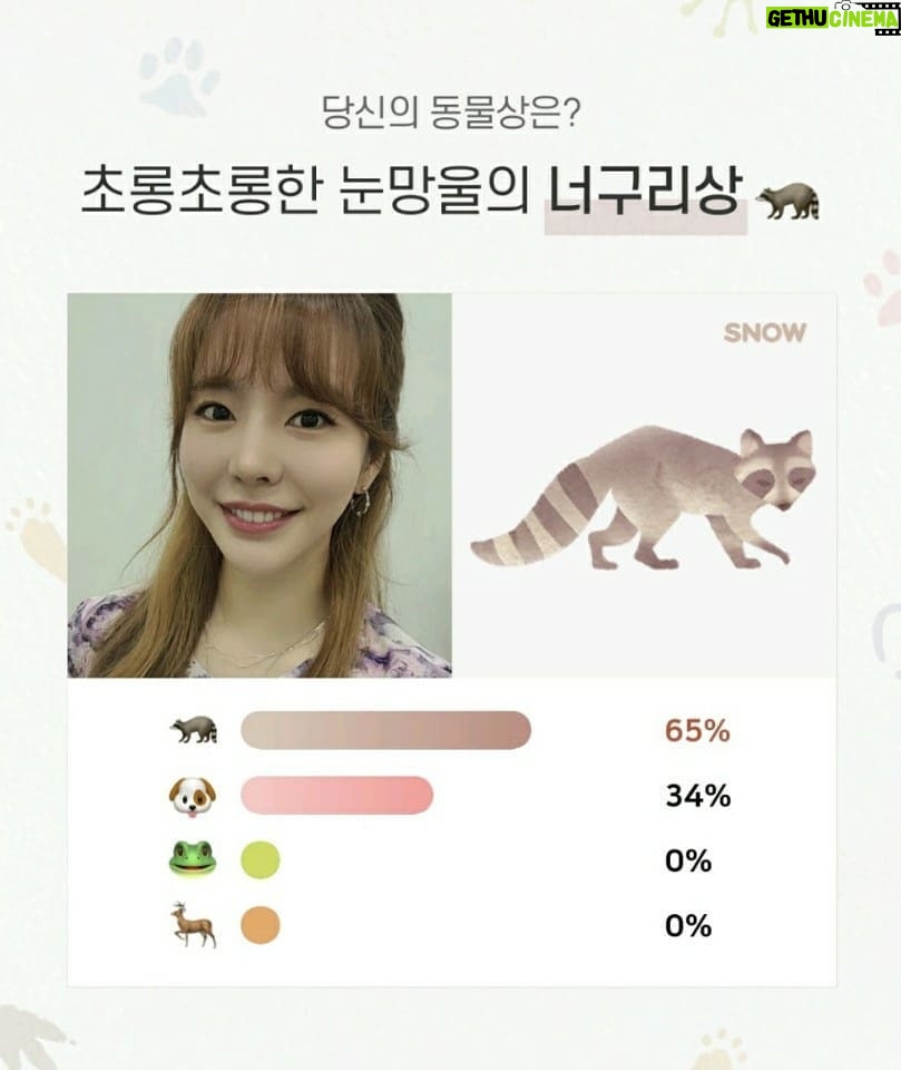 Sunny Instagram - 헐 대박ㅋㅋ 뭐야 말만이라도 기분좋아!! 웃는 사진이라 그런가?! 웃으면 복이와요~ 너구맄ㅋㅋ 내 개구리 어딨어~? 내년엔 행복하자!! 아자!!!!
