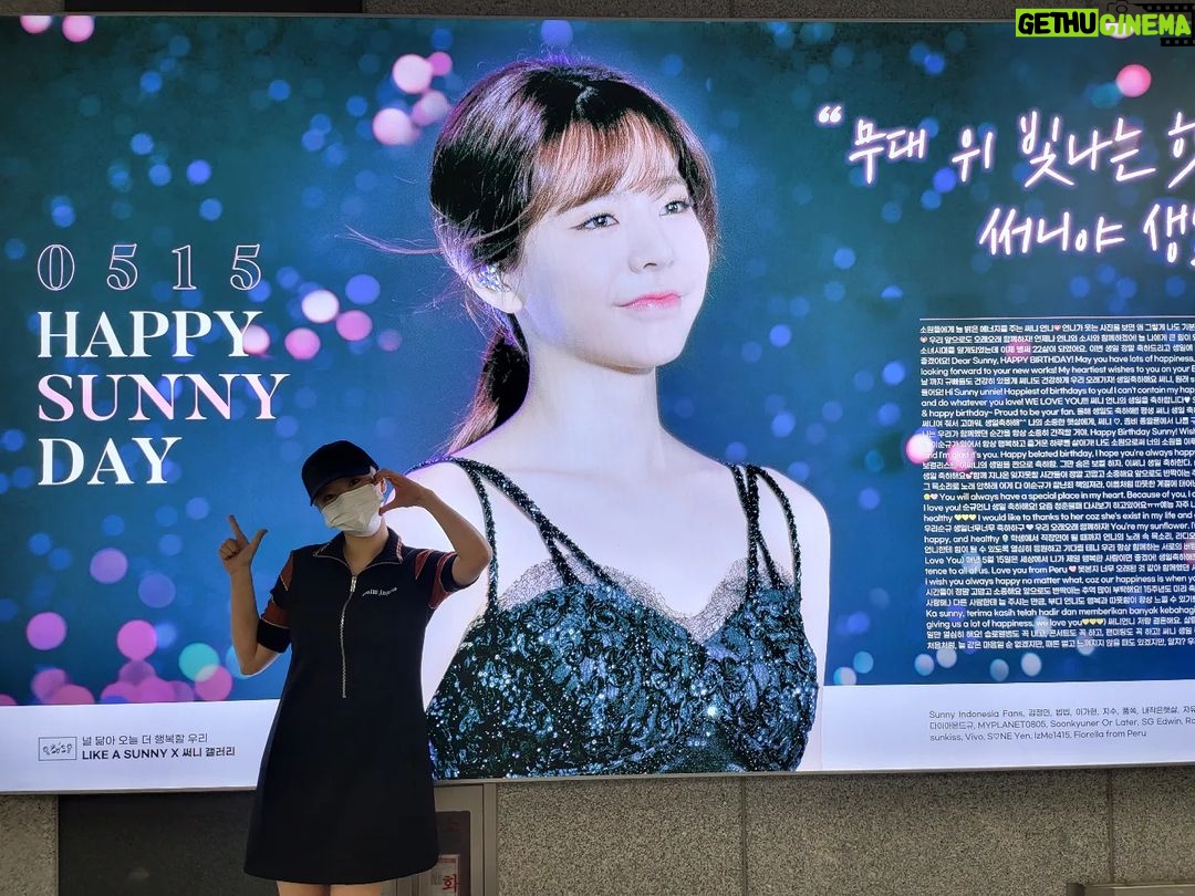 Sunny - 183.8K Likes - 덕분에 매해 최고의 생일을 보내네요♡ 고맙습니다🥰 전광판에 적힌 메세지 하나하나 소리내서 읽었는데... 오래걸렸어요ㅋㅋ 그만큼 하고싶은 말도 많이 쌓인거겠죠?!.. 그거 얼른 만나서 다 풀쟈♡ 항상 고맙고 싸랑해여~ #소원 #sone 🥰😍🤩💗💝