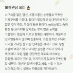 Sunny Instagram – 헐 대박ㅋㅋ 뭐야 말만이라도 기분좋아!! 웃는 사진이라 그런가?! 웃으면 복이와요~ 너구맄ㅋㅋ 내 개구리 어딨어~? 내년엔 행복하자!! 아자!!!!