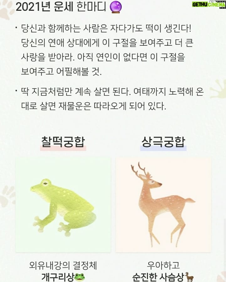 Sunny Instagram - 헐 대박ㅋㅋ 뭐야 말만이라도 기분좋아!! 웃는 사진이라 그런가?! 웃으면 복이와요~ 너구맄ㅋㅋ 내 개구리 어딨어~? 내년엔 행복하자!! 아자!!!!