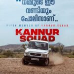 Sunny Wayne Instagram - നമ്മുടെ ഈ വണ്ടിയും പൊലീസാണ് ❤️ Fifth Member of Kannur Squad 🤗❤️ #KannurSquad In Cinemas Now | Instant Blockbuster 🏆 #KannurSquad #MammoottyKampany #Mammootty #RobyVargheseRaj #WayfarerFilms #TruthGlobalFilms #SushinShyam