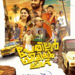 Sunny Wayne Instagram - Hotstar Specials Perilloor Premier League is now streaming on DisneyPlus Hotstar! @nikhilavimalofficial @sunnywayn @actorvijayaraghavan_official @ajuvarghese @e4entertainment @mujeeb.majeed @anoopvshylaja @deepu.pradeep_ @praveeen_chandran @e4echennai @cvsarathi @sarath_sabha_ #PerilloorPremierLeague #HotstarSpecials #DisneyPlusHotstar #Malayalam #WebSeries #DisneyPlusHotstarMalayalam #Kerala #OriginalSeries #NikhilaVimal #SunnyWayne #Vijayaraghavan #Ashokan #AjuVarghese #NowStreaming
