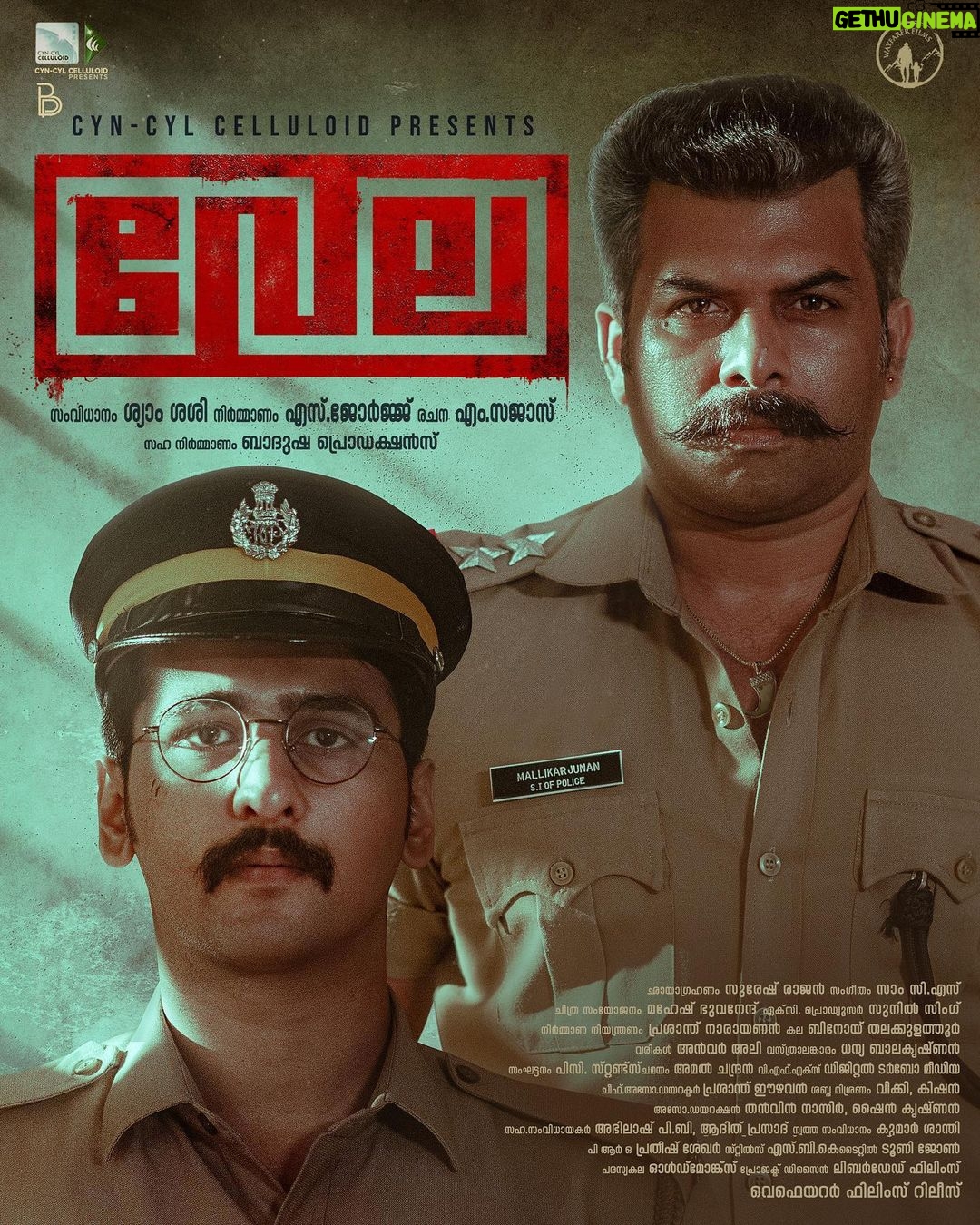 Sunny Wayne Instagram - Unveiling The official Poster of #VelaMovie ! Soon in Cinemas Producer @george.mammootty Co Producer @badushanm Direction @p_syamsasi Writer @sajasonline DOP @sureshkumar.rajan Music @samcsmusic Edit @maheshbhuvanend Art Director @binoy_thalakkulathur Costume @dhanyabalakrishnan_stylist Makeup @amalchandra409 Lyrics @anvarali113 Sound Design @rkvicky1990 @krishnanmohan21 VFX #promice Thrills @pc.stunts.prabu_ Executive Producer @sunil.singh1981 Production Controller @prasanth3211 Project Design @liberdadefilms Stills @sbk_shuhaib Posters @oldmonkdesign PRO @pratheeshsekhar @shanenigam786 @sunnywayn @officialaditibalan @sidharthbharathan @namritha.mv @bibinperumbilli @dqswayfarerfilms @velamovieofficial @cyncyl_celluloid