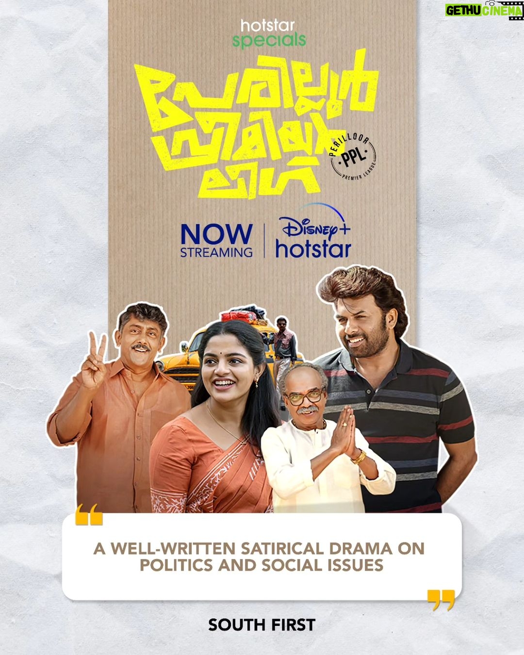 Sunny Wayne Instagram - A well-written Satirical drama on Politics and social issues Hotstar Specials Perilloor Premier League is now streaming on Disney+ Hotstar! @nikhilavimalofficial @sunnywayn @actorvijayaraghavan_official @ajuvarghese @e4entertainment @mujeeb.majeed @anoopvshylaja @deepu.pradeep_ @praveeen_chandran @e4echennai @cvsarathi @sarath_sabha_ #PerilloorPremierLeague #HotstarSpecials #DisneyPlusHotstar #Malayalam #WebSeries #DisneyPlusHotstarMalayalam #Kerala #OriginalSeries #NikhilaVimal #SunnyWayne #Vijayaraghavan #Ashokan #AjuVarghese #NowStreaming #Reviews