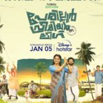 Sunny Wayne Instagram - Welcome to the world of Perilloor Hotstar Specials Perilloor Premier League will be streaming from 5th January 2024 on Disney+ Hotstar! Link in stories #PerilloorPremierLeague #HotstarSpecials #DisneyPlusHotstar #Malayalam #Kerala #OriginalSeries #NikhilaVimal #SunnyWayne #Vijayaraghavan #Ashokan #AjuVarghese @nikhilavimalofficial @actorvijayaraghavan_official @ajuvarghese @e4entertainment @mujeeb.majeed @anoopvshylaja @cvsarathi @deepu.pradeep_ @praveeen_chandran @e4echennai